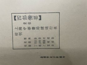 大云山房全集  （四部备要）集部