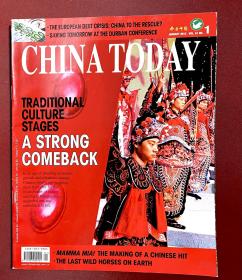 今日中国 英文版 
China today
2012年1月