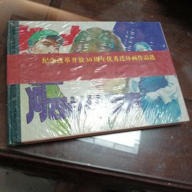河西村的歌声一未拆封