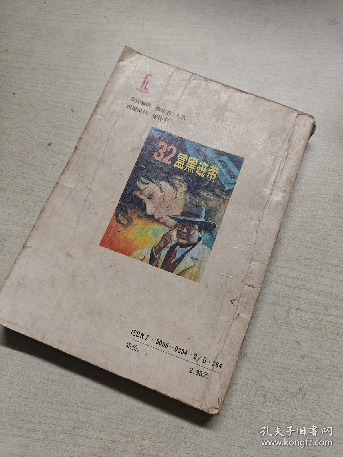 三十二盒黑磁带