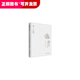 名人与生活文丛·领悟人生：文化名家谈哲理