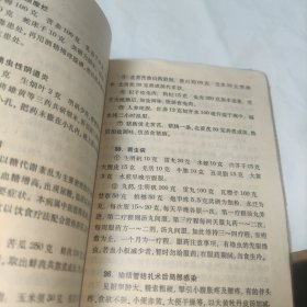 临证秘津——云南大理市白族著名老中医段洪光临床经验集