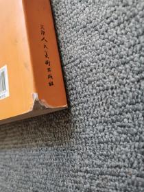 隶篆唐诗三百首