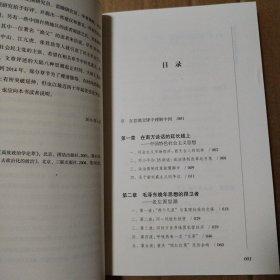 最近四十年中国社会思潮【封底封面有脏折痕。书脊两端磨损。多页折痕。内页干净无勾画，不缺页不掉页。仔细看图】