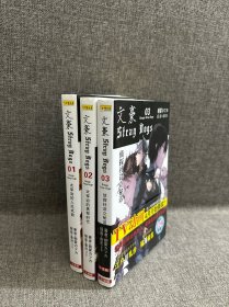 文豪1-3