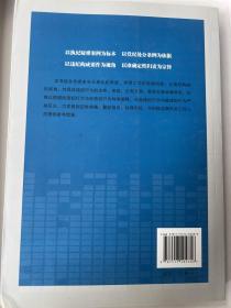 纪律审查疑难案例解析