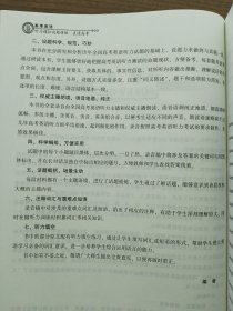 高考英语听力模拟试题精编 直通高考