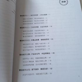 税收策划36计（第二版）