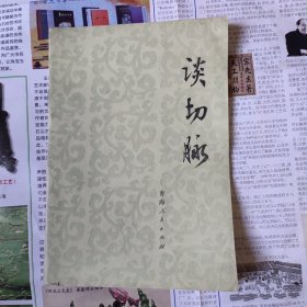 谈切脉