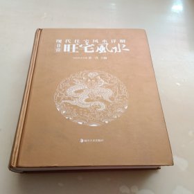 非常旺宅风水