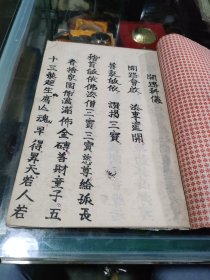 手抄本