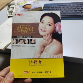 邓丽君演唱生涯精选DVD 2片装