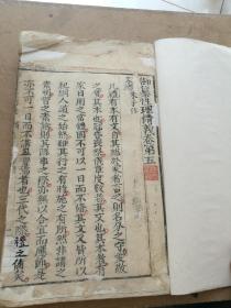 官板，御纂性理精义卷五卷六卷七，家礼，古代音乐音律，律吕新书，学类，小学，总论为学之方，立志，存养