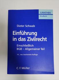 Einfuhrung in dazivilrecht 民法典概论（德语）