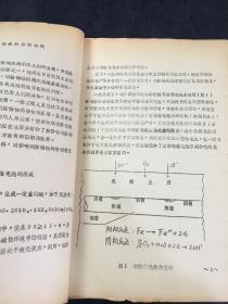 钢筋锈蚀影响因素的分析研究【书脊订孔】24号