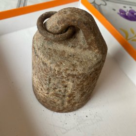 老秤砣