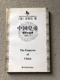 中国皇帝：康熙自画像