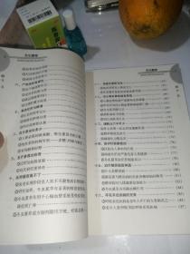 冬虫夏草   （32开本，北京科学技术出版社，2002年印刷）内页干净，介绍了很多中草药的处方。