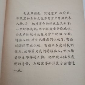 伟大的历史文件