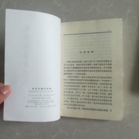 毛泽东著作选读上下册