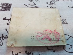 野火春风斗古城(三)桃花沟英雄突围