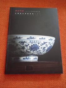 西冷印社2020年秋季卖会，中国历代瓷器专场一