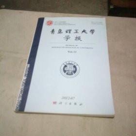 青岛理工大学学报2012.7