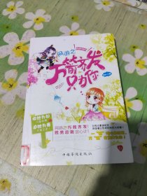 网游之万箭齐发只为你