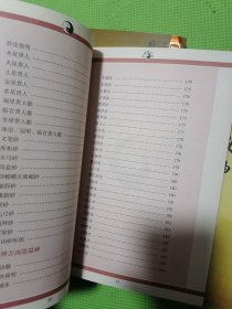 图解麻衣神相，绘图地理五诀（买二送二）合计四本。