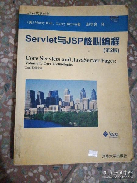 Servlet与JSP核心编程