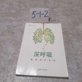 深呼吸：菠萝解密肺癌