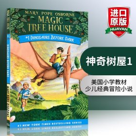 Dinosaurs before Dark (Magic Tree House #1)神奇树屋1：恐龙谷大冒险 英文原版