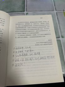 释放潜能 平台型组织的进化路线图