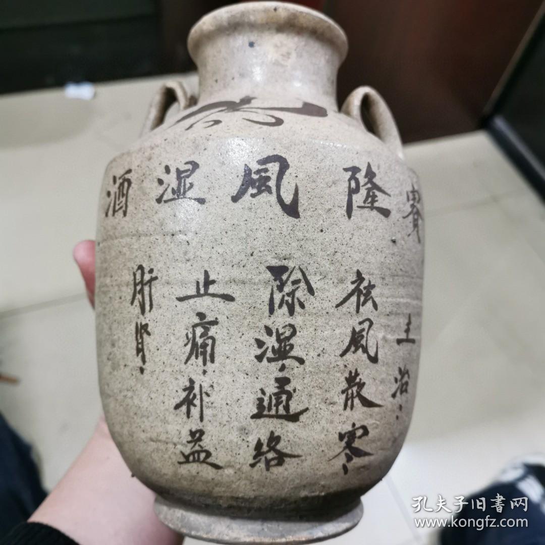 同仁堂药罐子一个