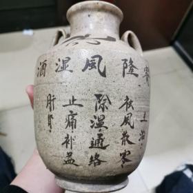 同仁堂药罐子一个