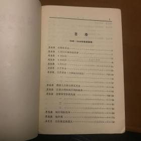 马克思恩格斯军事文集（全五卷）