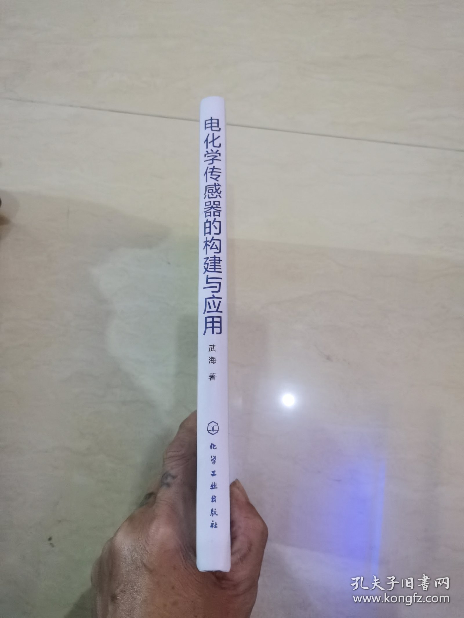 电化学传感器的构建与应用