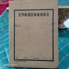 1976年长沙市郊区革命委员会优秀教师名单及总结