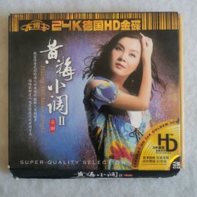 CD 童丽 黄梅小调2（3CD）