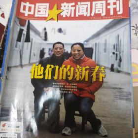 中国新闻周刊2009年03