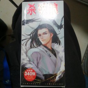 杀破狼明信片