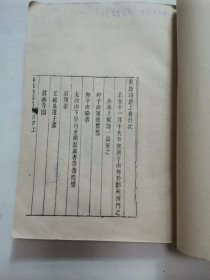 宋金三家诗选 “影印版”