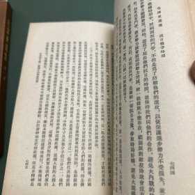 《毛泽东选集》五册全，1-4卷为繁体竖版，第5卷为简版。第一卷1952年二版1952年上海四印，第二卷1952年二版1952年上海二印，第三卷1953年二版1953年上海二印，第四卷1960年一版1960年上海一印，第五卷1977年一版1977年上海一印。