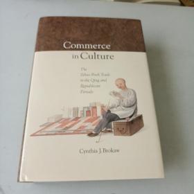 Commerce in Culture：The Sibao Book Trade in the Qing and Republican Periods