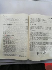 信息安全概论/重点大学信息安全专业规划系列教材【满30包邮】