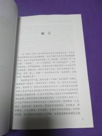 新时代现代化强省建设实录(第1卷)【正版！此书籍几乎未阅 干净 无勾画 不缺页】