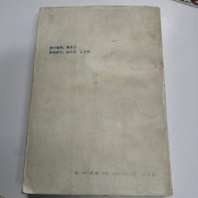史沫特莱文集 3