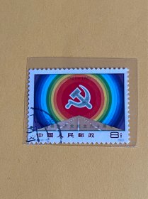 J64《中国共产党成立六十周年》信销