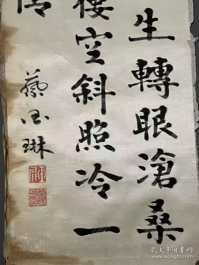 晚清福建晋江乡贤，林纾同榜举人，国史馆校尉，编修《台湾通志》，蔡玉琳绫本诗词三四平尺左右。