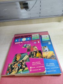 展望未来：英语教程1.2册(学生用书)